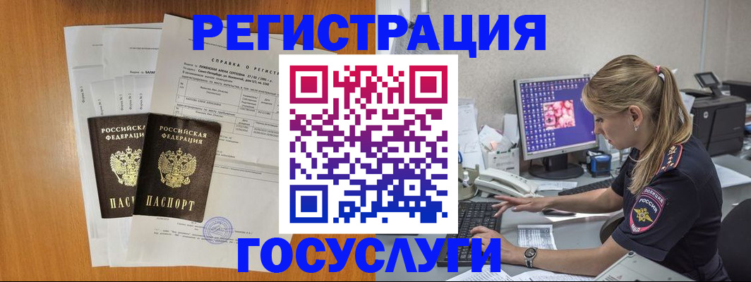 временная прописка в Кондрово