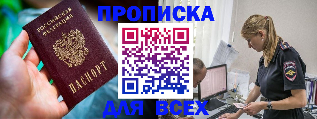 временная регистрация гарантия в Кондрово