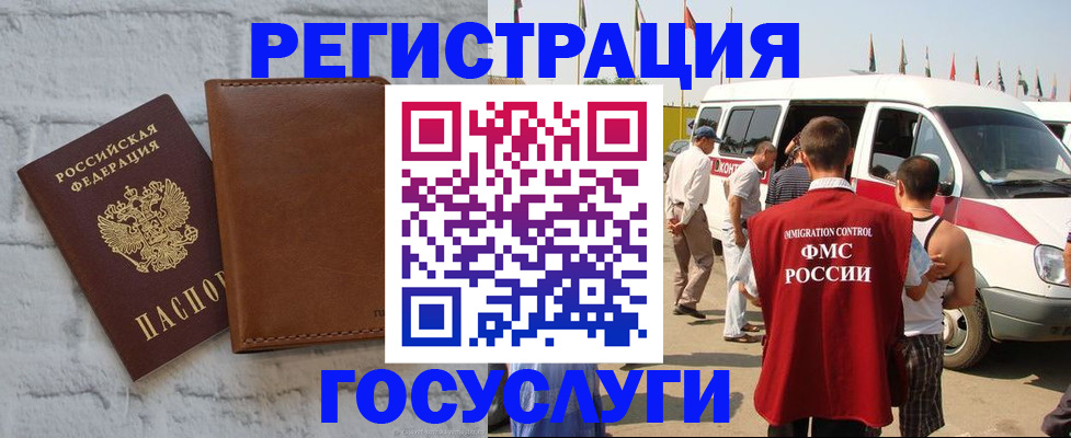 временная регистрация 2025 в Кондрово