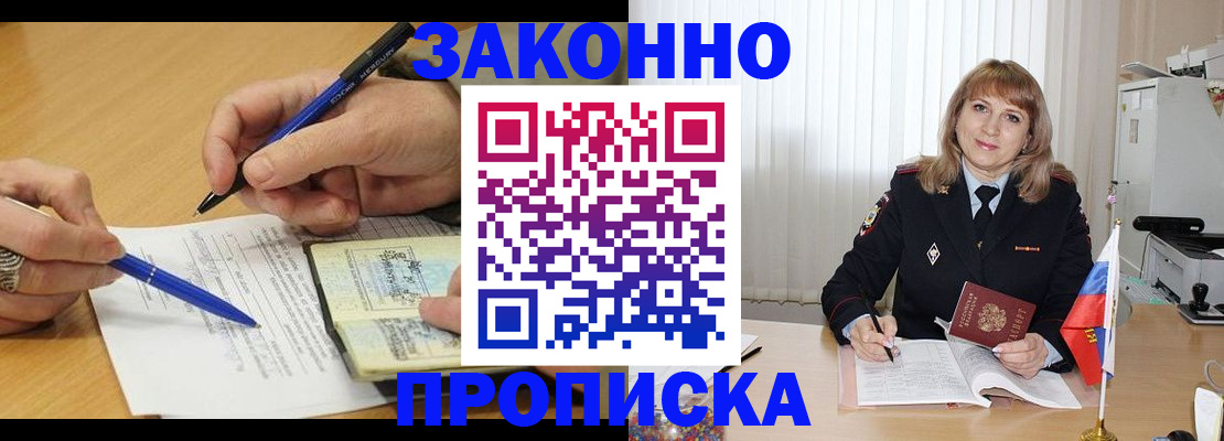 прописка для школы в Кондрово