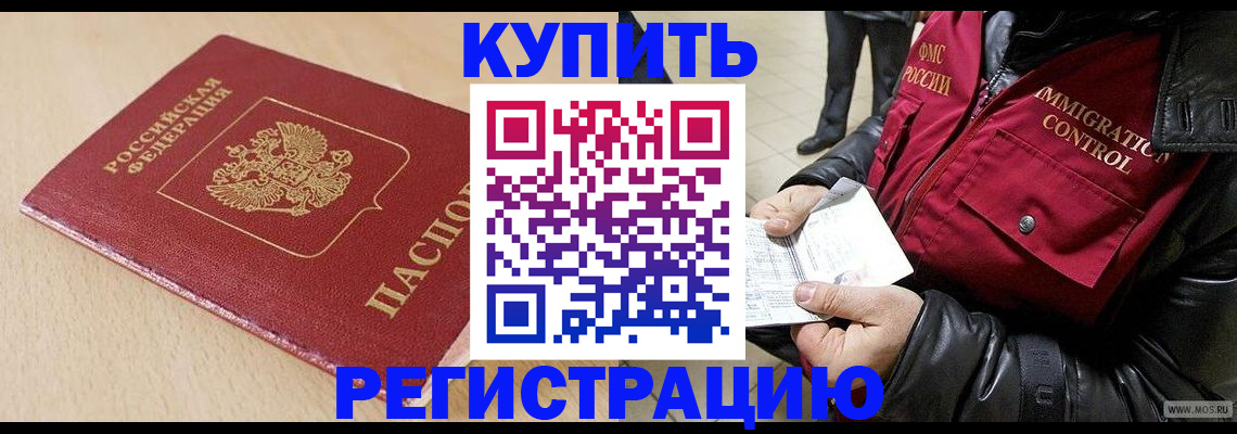 прописка паспорт в Кондрово