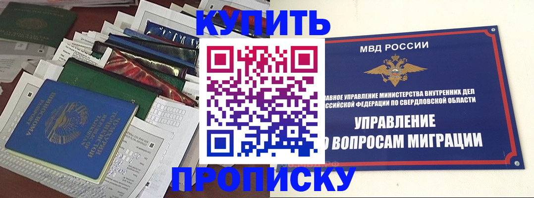 временная регистрация собственник в Кондрово